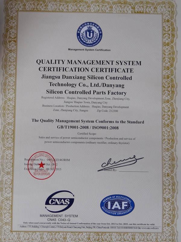 Quality management system certification