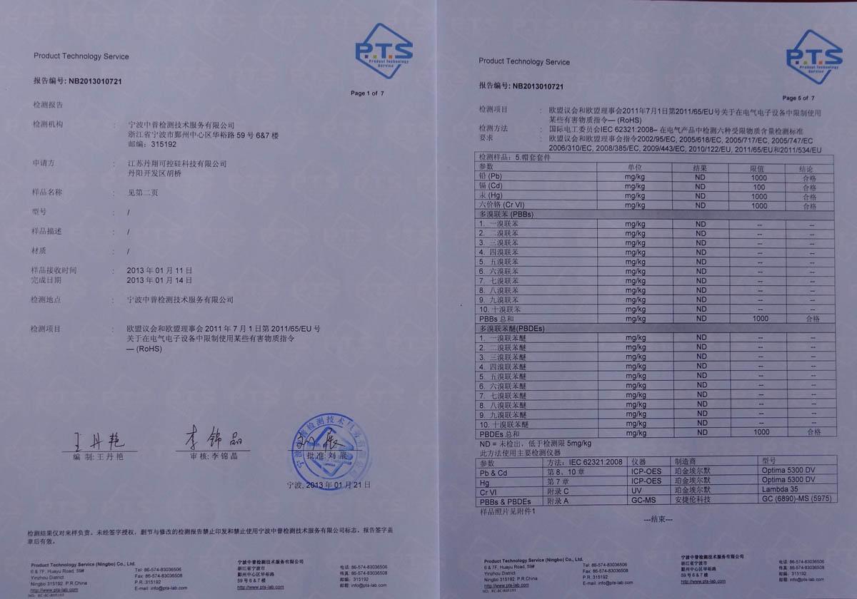 The EU PTS certificate